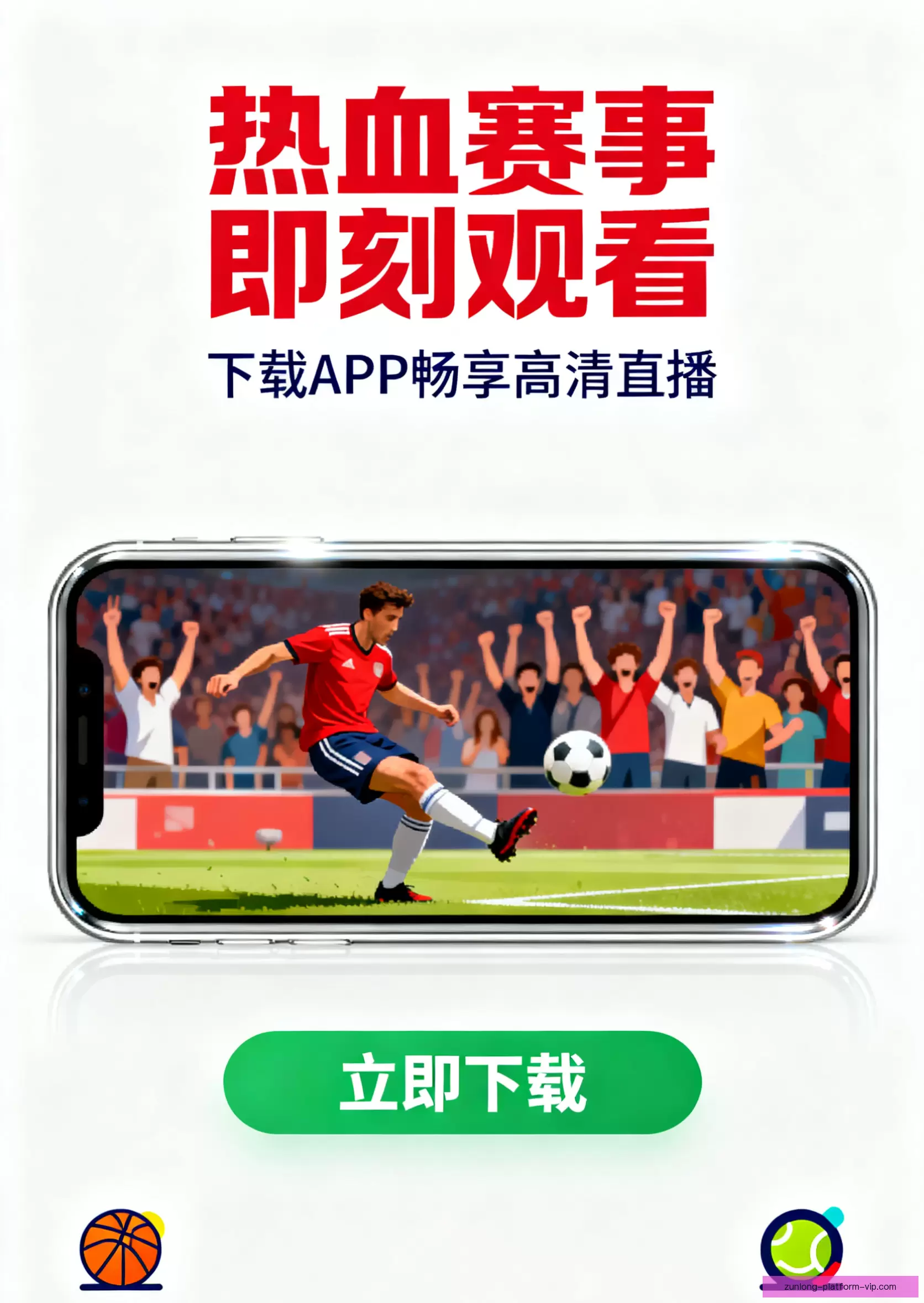 APP下载安全可靠